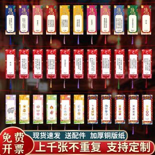 新年元宵节猜灯谜卡片装饰字谜灯笼谜语挂件空白纸条挂牌定制印刷