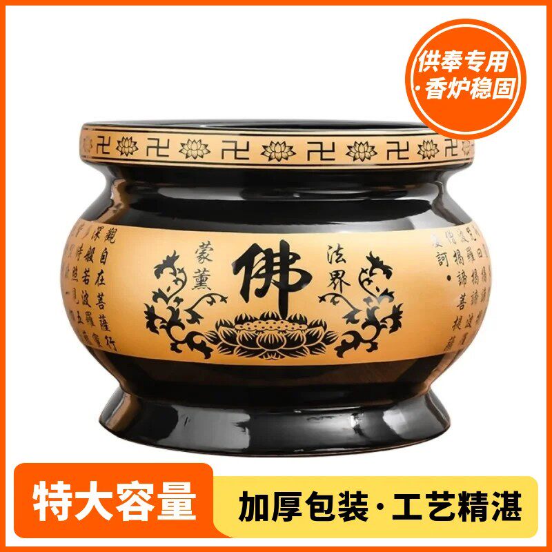 香炉家用室内供佛陶瓷沙金寺庙