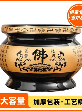 香炉家用室内供佛陶瓷沙金寺庙