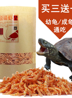 南极磷虾宠物冷冻包邮乌龟饲料