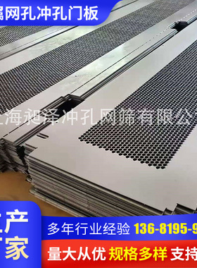 金属网孔冲孔门板 机箱网络柜门板 平整无毛刺六角孔网孔机柜门板