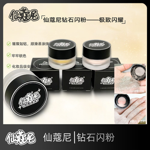 舞台妆爆闪钻石闪粉超级亮冰透粉爆闪银爆闪金爆爆闪粉提亮