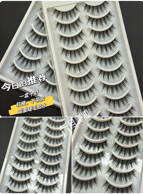 儿童舞台妆浓密假睫毛