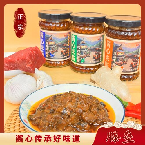 临安牛肉酱，鸡肉酱笋鲜酱自选