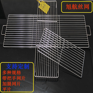 不锈钢长方形商用家用加粗加密烧烤网篦子帘子晾网烤网烤肉烤架