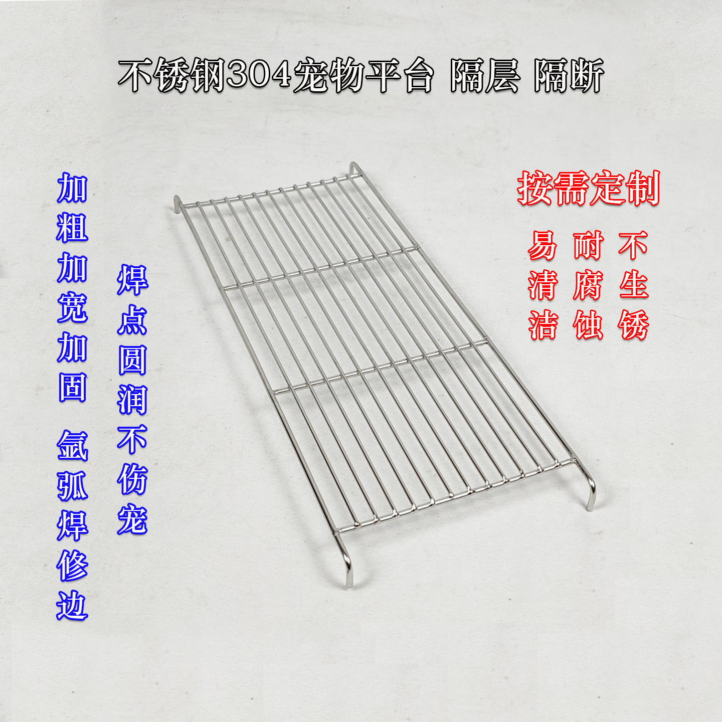 304不锈钢宠物笼配套用品仓鼠鹦鹉蜜袋鼯站架猫笼平台隔层爬梯