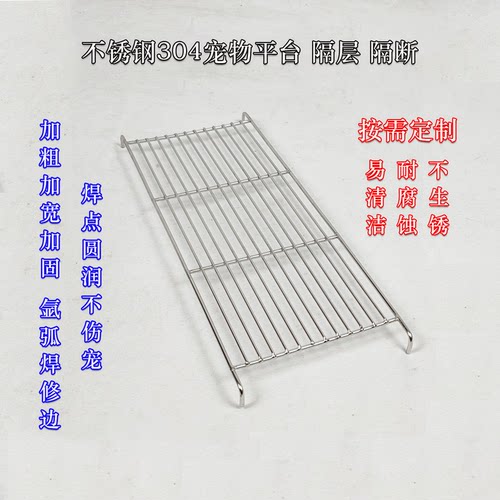 304不锈钢宠物笼配套用品仓鼠鹦鹉蜜袋鼯站架猫笼平台隔层爬梯