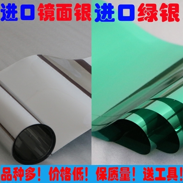玻璃贴纸玻璃贴膜窗户贴纸玻璃纸窗贴镜面隔热单向遮光防晒
