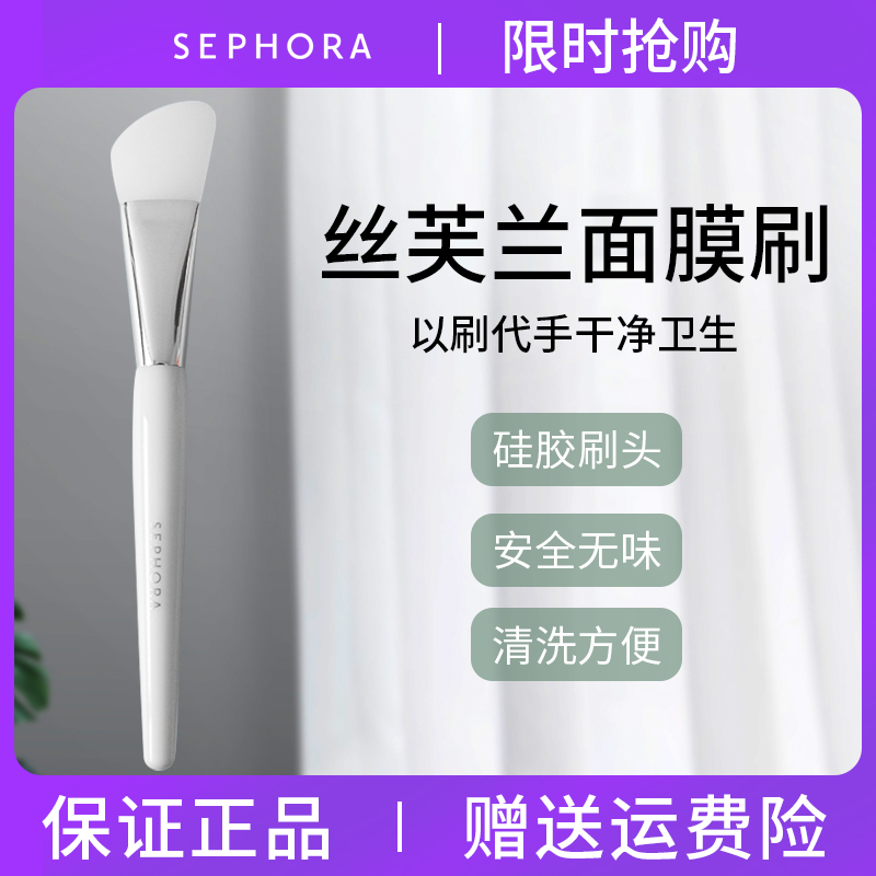 Sephora/丝芙兰面膜刷子软硅胶斜头调面膜棒刷泥膜搭档均匀涂抹式