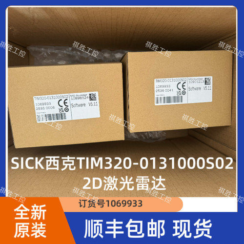 西克TIM320-0131000S02(1069933) 激光雷达扫描仪全新原装25年