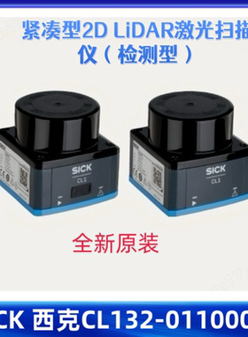 SICK西克CL132-0110000激光扫码传感器全新原装