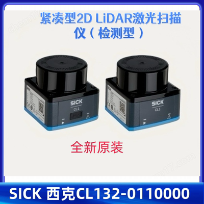 SICK西克CL132-0110000激光扫码传感器全新原装