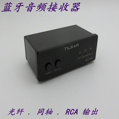 BTS1 无线蓝牙音频接收器 光纤 同轴 RCA模拟输出 CSR8675  LDAC