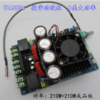 tda8954大功率数字超功放板