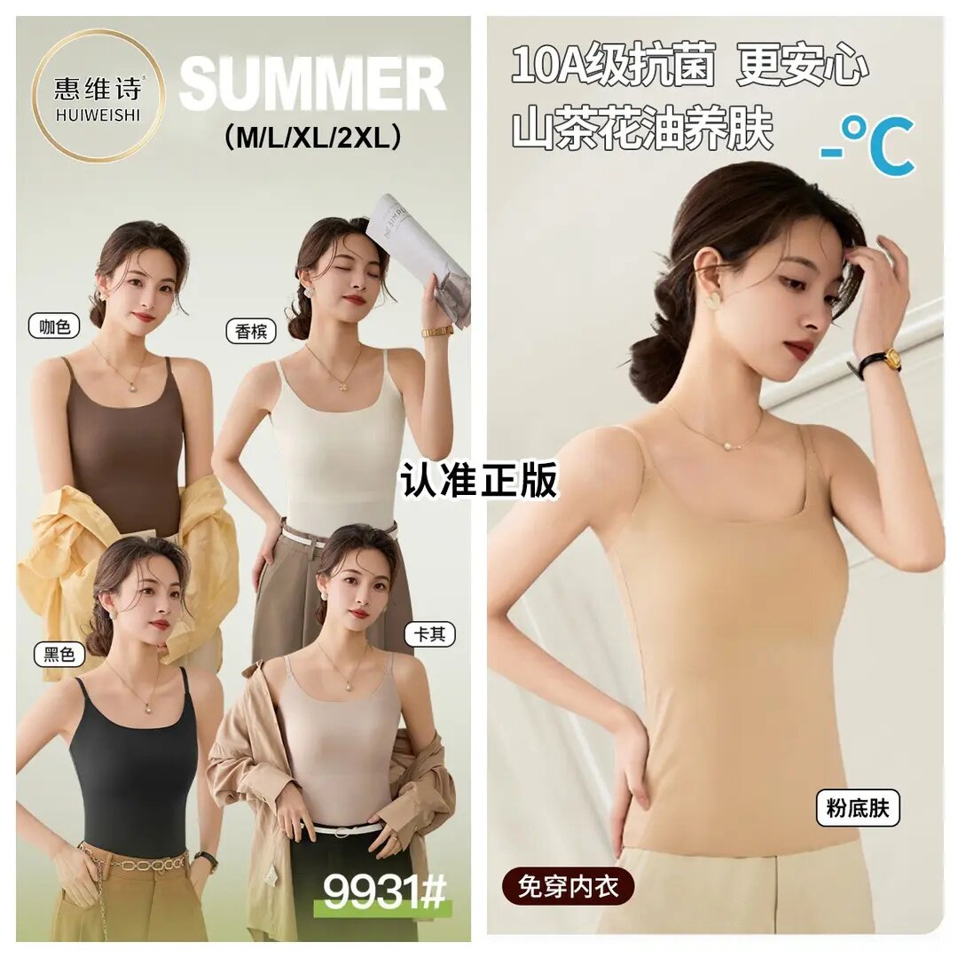 2025新款 夏季粉底液女士吊带美背上衣外穿带胸垫一体杯舒适背心