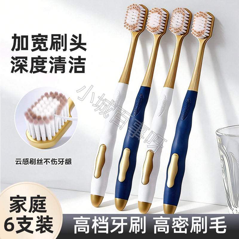 深度清洁成人护龈软毛牙刷家用待客组合男女专用便携强力清洁牙刷