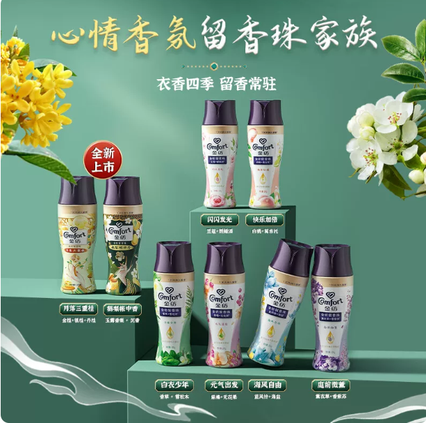 金纺植萃留香珠持久护色天然精油除螨抑菌阴干去霉味增香珠