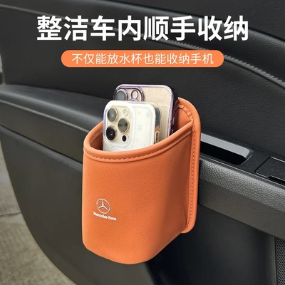 车载侧边水杯手机收纳架