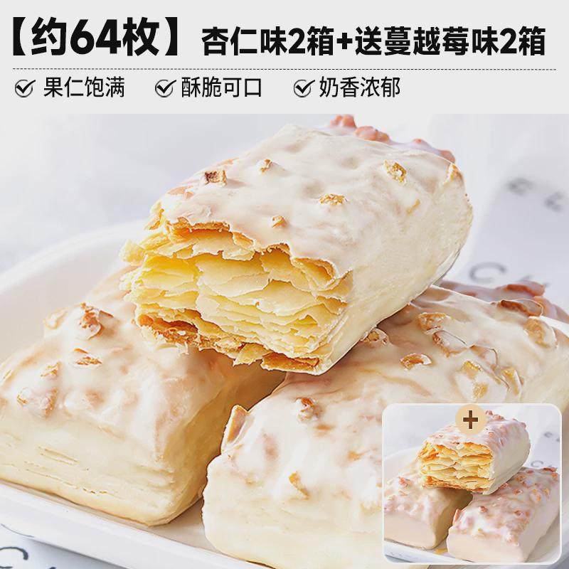 新货松塔千层酥饼干整箱早餐健康解馋小零食休闲食品小吃货大全排