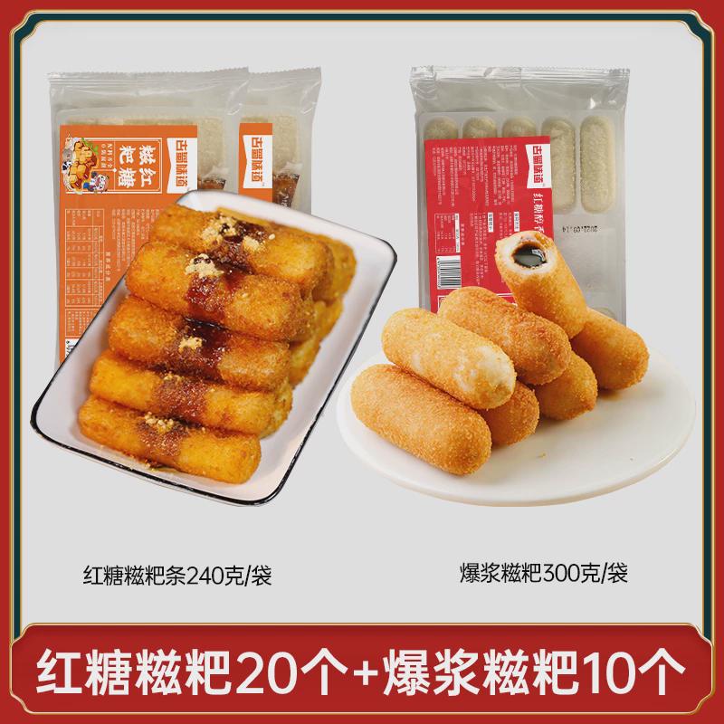 新货四川特产红糖糍粑纯糯米年糕条手工半成品油炸小吃即食火锅零