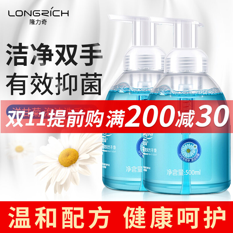 隆力奇洋甘菊抑菌泡沫洗手液500ml 清香儿童洗手泡泡家用商用包邮怎么样,好用不?