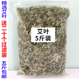 5斤艾叶干艾草叶野生家用艾叶包泡脚包散装 包邮 产后月子2500g