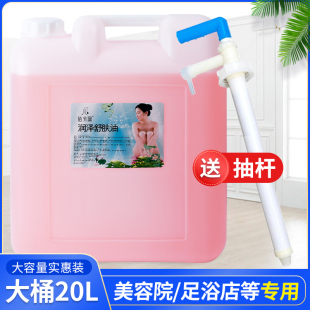 美容院专用BB油润肤油刮痧开背通经络20L 佰芳源大桶玫瑰按摩精油