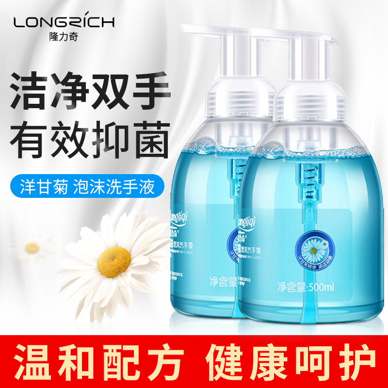 隆力奇洋甘菊抑菌泡沫洗手液500ml 清香儿童洗手泡泡家用商用包邮怎么看?