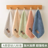 可挂式 儿童小方巾手帕毛巾厨房吸水擦手巾家用洗脸加厚速干不掉毛