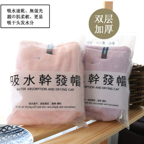 双层加厚干发帽超强吸水