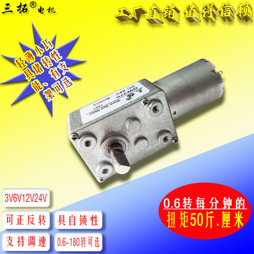 三拓小巧直流马达12v微型电动机