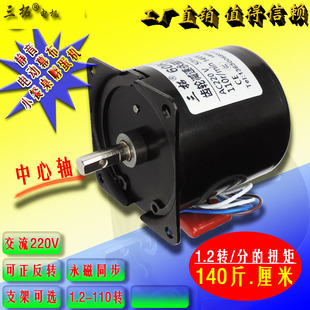 60KTYZ同步电机中心轴 孵蛋机 过塑机 电动幕布 热狗机 电动餐桌