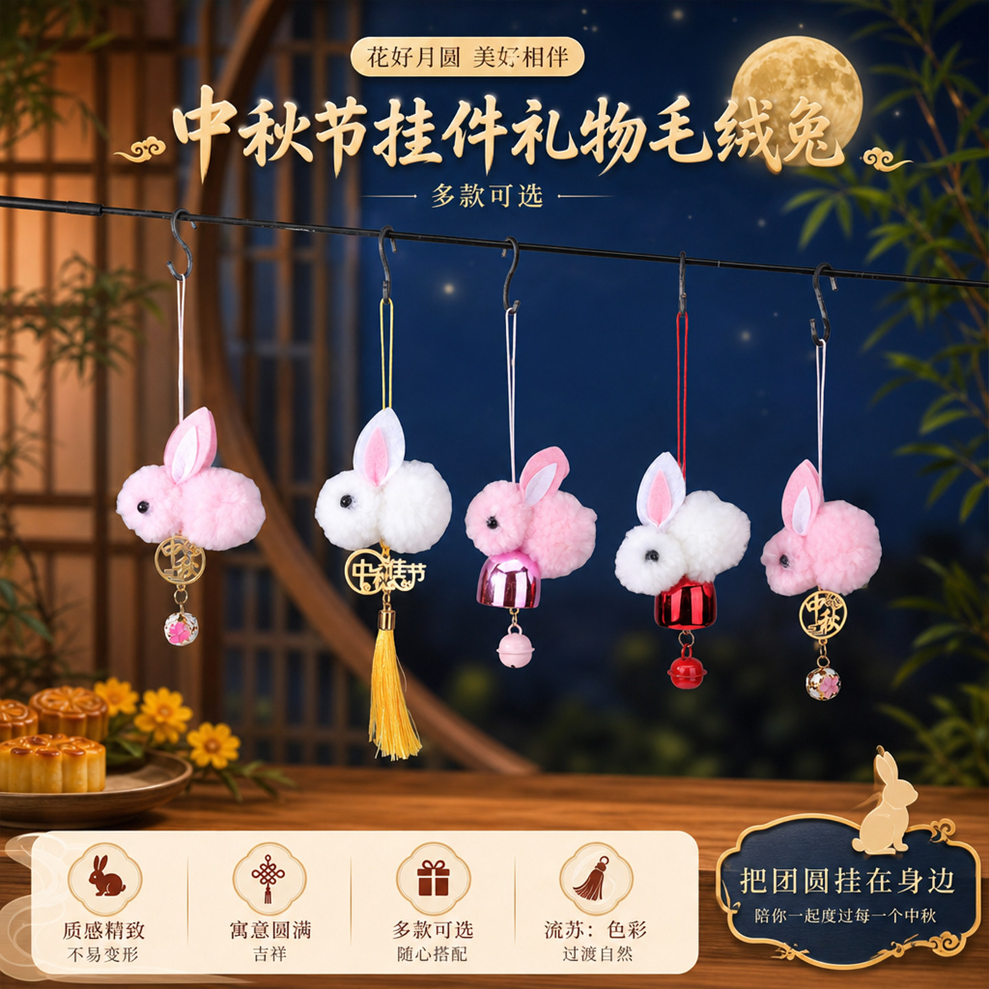 中秋节挂件礼物毛绒兔子软萌玉兔