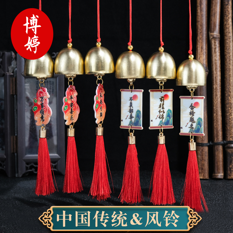 毕业励志风铃流苏挂件毕业礼物