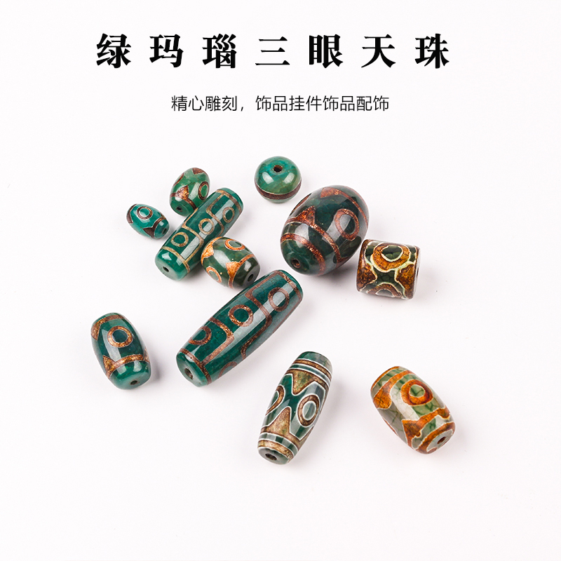 绿玛瑙三眼九眼圆珠天珠 复古手工diy天珠项链吊坠配珠西藏老玛瑙