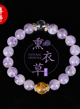 天然薰衣草紫玉异形手串手工dy串