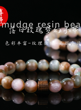 落日玫瑰晕染树脂圆珠梦幻手串