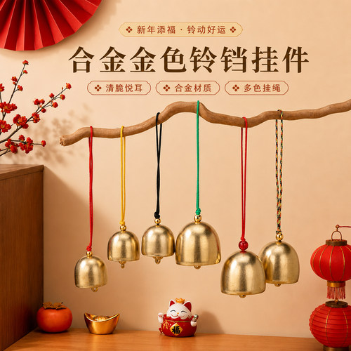 合金金色铃铛DIY手工配饰挂件