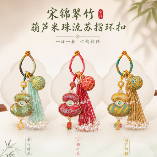 宋锦翠竹葫芦米珠流苏指环扣手