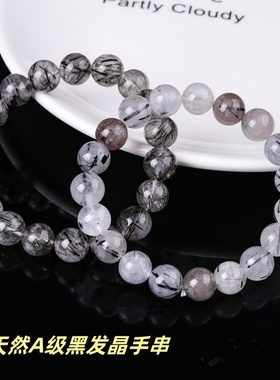 天然A级黑发晶手串手工编织diy