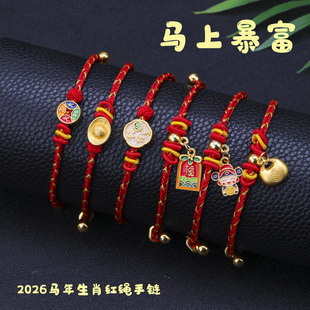 本命年手链好运沙金手饰可穿黄金的编织手绳2026马年太岁红绳礼物