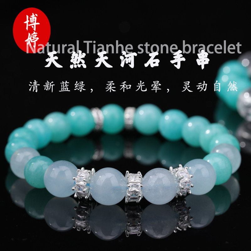 天然天河石星月随形白水晶手串小清新简约高级感原创设计手链女款