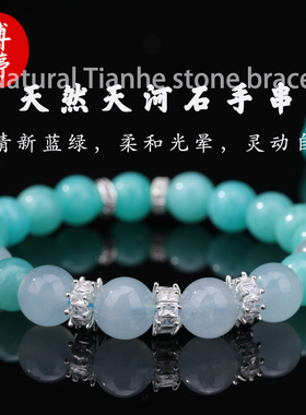 天然天河石星月随形白水晶手串