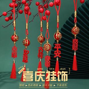 新年植物盆栽挂件木牌灯笼挂饰福字春节装饰品新居乔迁布置树字牌