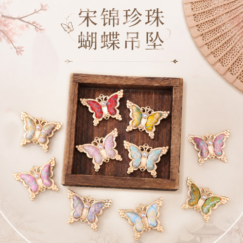 宋锦珍珠蝴蝶吊坠雅致多色可选