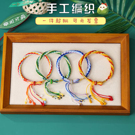 端午节五彩绳九紫离火轮回手绳纯手工编织国风氛围感端午佩戴手绳