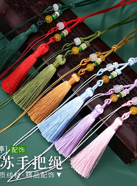 拉圈手把件流苏穗子车挂葫芦专用挂绳diy手工编织挂件绳配饰材料