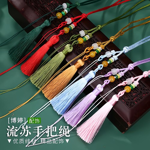 流苏穗子葫芦挂绳玛瑙饰品编织绳