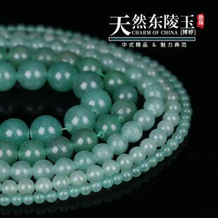 天然东陵散珠玉髓 手链手工diy配饰半成品串珠项链饰品浅绿色圆珠