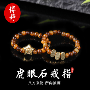 天然虎眼石沙金碎金子串珠戒指男女款轻奢简约小众素圈复古风指环